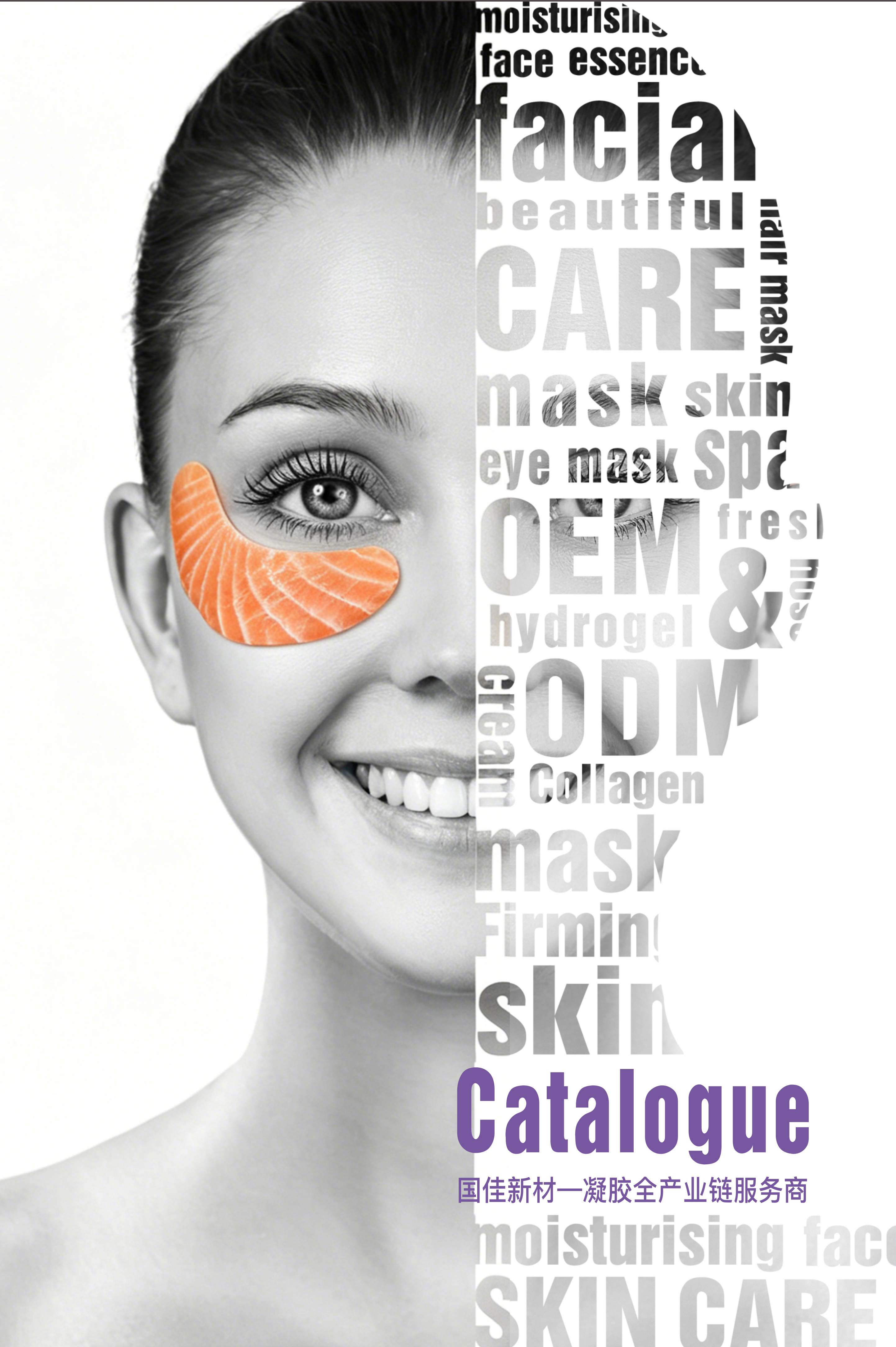Gel Cosmetics OEM ODM Catalog